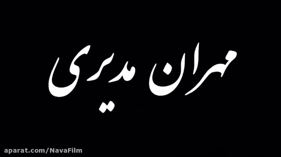 پنجمین آنونس مستند من ناصر حجازی هستم - مهران مدیری زمان15ثانیه