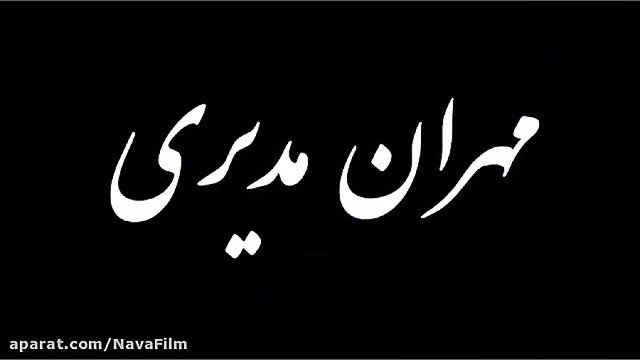 پنجمین آنونس مستند من ناصر حجازی هستم - مهران مدیری زمان15ثانیه