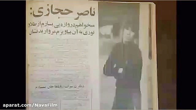 ششمین آنونس مستند من ناصر حجازی هستم - رویا تیموریان زمان14ثانیه