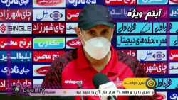 پیش بازی هفته 27 لیگ برتر ایرا...