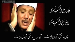 کلیپ قرآن تلاوت تصویری عبدالبا...