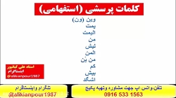 قویترین بسته آموزشی عربی عراقی خوزستانی وخلیجی- استاد علی کیانپور
