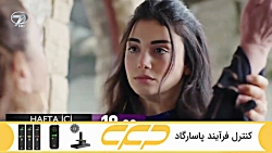 سریال سوگند قسمت 6 (سریال قسم...