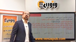 هنر تست زنی زبان فارسی یازدهم