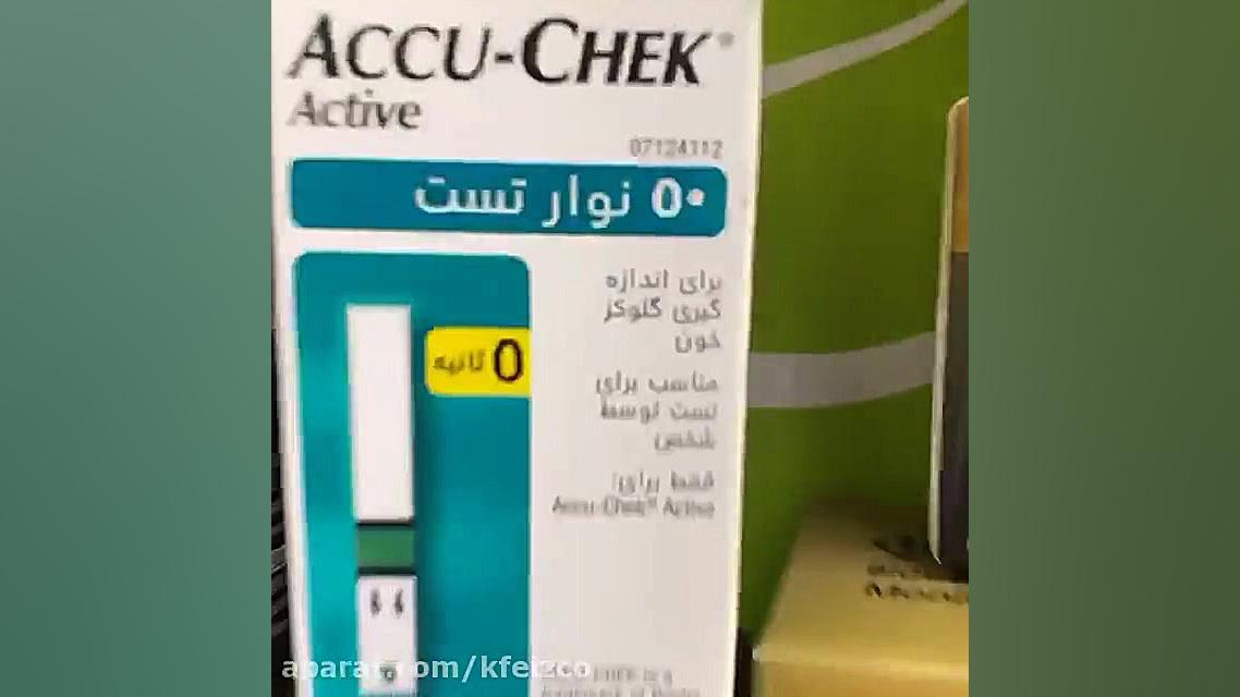 نوار تست قند خون اکیوچک اکتیو تلفن خرید و مشاوره 09128349014 سیب زمینی بخارپز