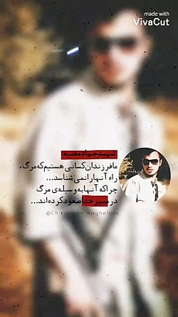 استوری / مذهبی / شهید جهاد مغنیه