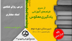 یادگیری معکوس - روان شناسی - منابع کسب شناخت