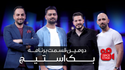 از دیس کردن وزارت نیرو تا منتا...