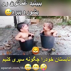 تابستان خود را چگونه سپری کنیم