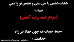 شهدا گفتند.....