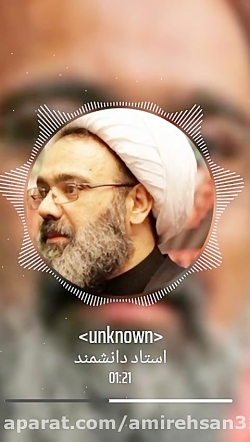 کلیپ استاد دانشمند خدا،به توضی...