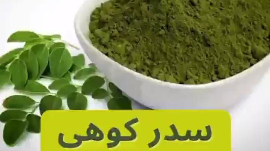 چرا می‌گید سدر کوهی؟