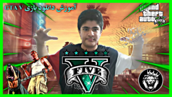 آموزش دانلود کردن بازی جی تی ا...