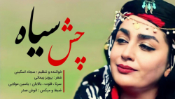 آهنگ زیبا و شاد لری