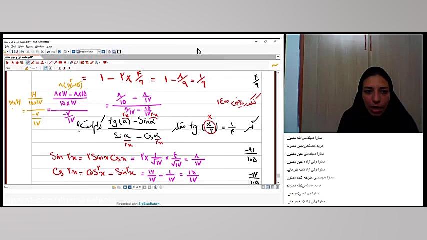 کارگاه مثلثات جلسه سوم ریاضیات دوست داشتنی (دکتر طاهره اسماعیل پور)