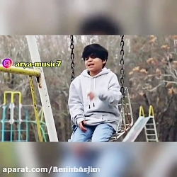 آریا اکبری دنبال=دنبال