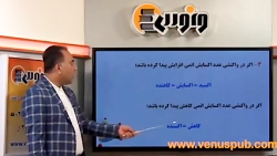 شیمی دوازدهم بخش اول