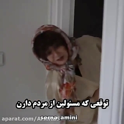 سرنا امینی پریسا طنز خنده دار...