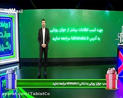 دومین  قرعه کشی جشنواره بزرگ 1400 طبیعت