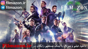 تیزر فیلم Avengers: Endgame 2019