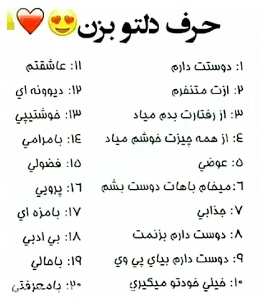 فیلم حرف دلتوبزن بهم ویدیو کلیپ پلی وو