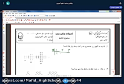 کلاس ضبط شده ریاضی جدید تجربی