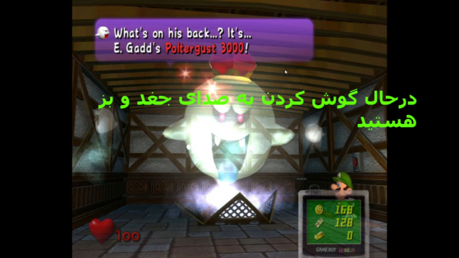 Luigi is mansion لوییجی منشن پارت 3 ورود وحشتناک انتاگونیست بازی کینگ بو!!