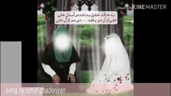 کلیپ تبریک ازدواج امام علی و حضرت فاطمه - مولودی ازدواج حضرت فاطمه س