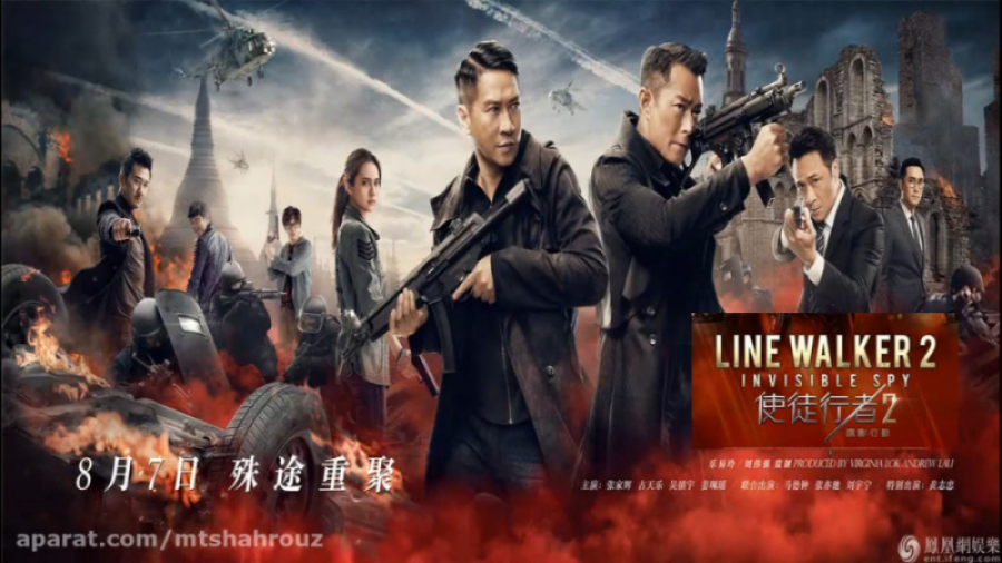 فیلم لاین واکر ۲  جاسوس نامرئی Line Walker 2 Invisible Spy اکشن ، جنایی 2019 زمان5794ثانیه