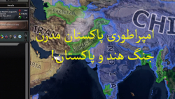 درگیری نظامی پاکستان  و هندو چین hearts of iron4