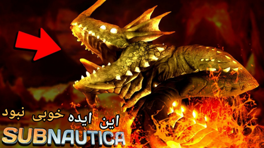 شروع بیس توی لاوا   اژدها / سابناتبکا پارت ۱۰ / SUBNAUTICA