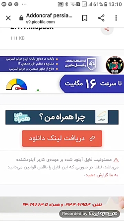 آموزش مود فارسی ماینکرافت برای اندروید