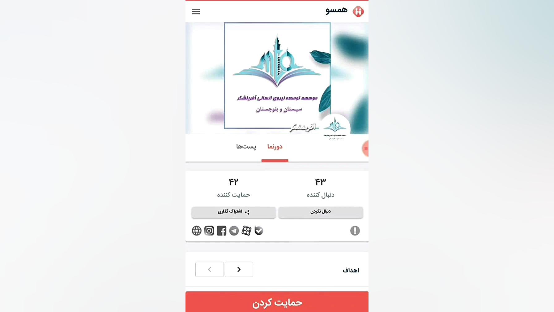 روش , شارژ , کیف , پول , پلتفرم , همسو