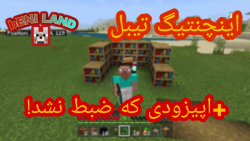 اینچنتیگ تیبل درست کردم!یک اپی...