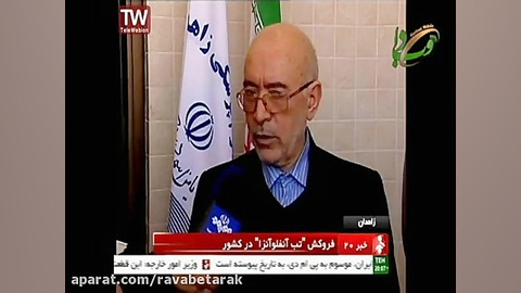 شبکه خبر 24 آذر - فروکش کردن تب آنفولانزا در کشور عمل زیبایی