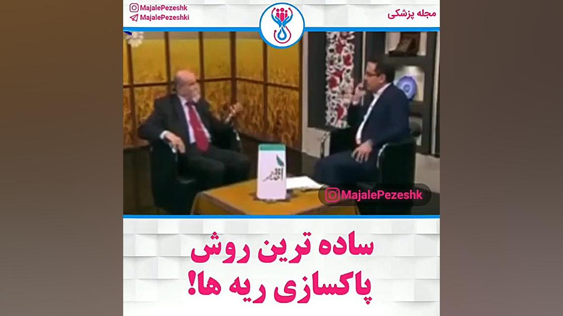 پاکسازی ریه ها کریس ایوانز