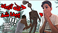 راز عجیب و معمایی جی تی ای سن...