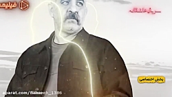 6ثانیه قسمت هفتم فصل دوم ملکه...