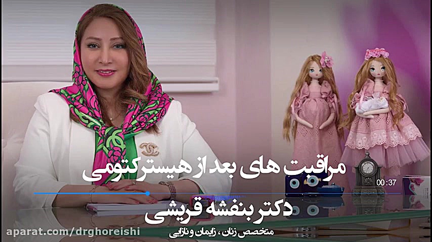 مراقبت های بعد از هیسترکتومی یا خارج کردن رحم پلی‌مایالژیا روماتیکا
