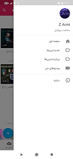 چگونه مدت زمان تماشا ویدیو در...