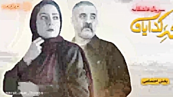 قسمت هفتم فصل دوم ملکه گدایانـ...