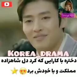 سریال کره ای