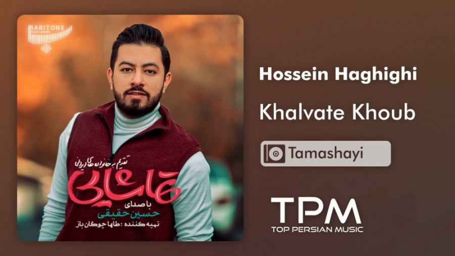 حسین حقیقی - خلوت خوب - آلبوم تماشایی || Hossein Haghighi - Khalvate Khoub