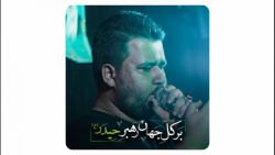 مداحی شور امام علی (ع).سجاد یزدی پور