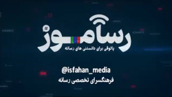 رسآموز ( مهارت های سواد رسانه ای ، كودكان و رسانه )