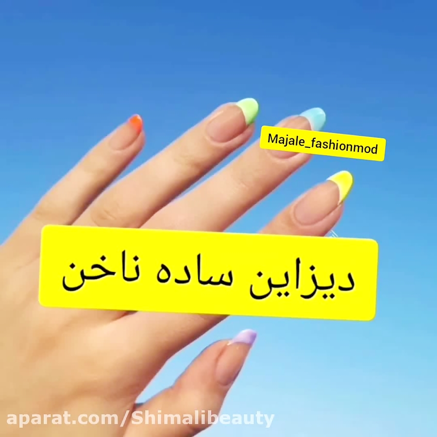 طراحی ناخن ساده و راحت