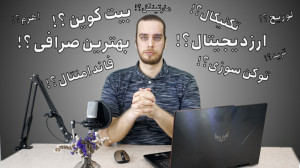 کانال , میهن , سیگنال , آموزش , مشاوره , تحلیل , ارزهای , دیجیتال , ️وبسایت , سیگنال: , https: , mihansignal , com , ===================================
️جدیدترین , اخبار , تلگرام: , mihansignal
️آخرین , فیوچرز , اسپات:
https: , mihansignalvip
️ , مبتدیان , اینستاگرام , http: , instagram , official