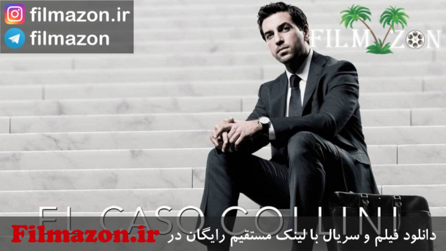 تریلر فیلم The Collini Case 2019 زمان133ثانیه