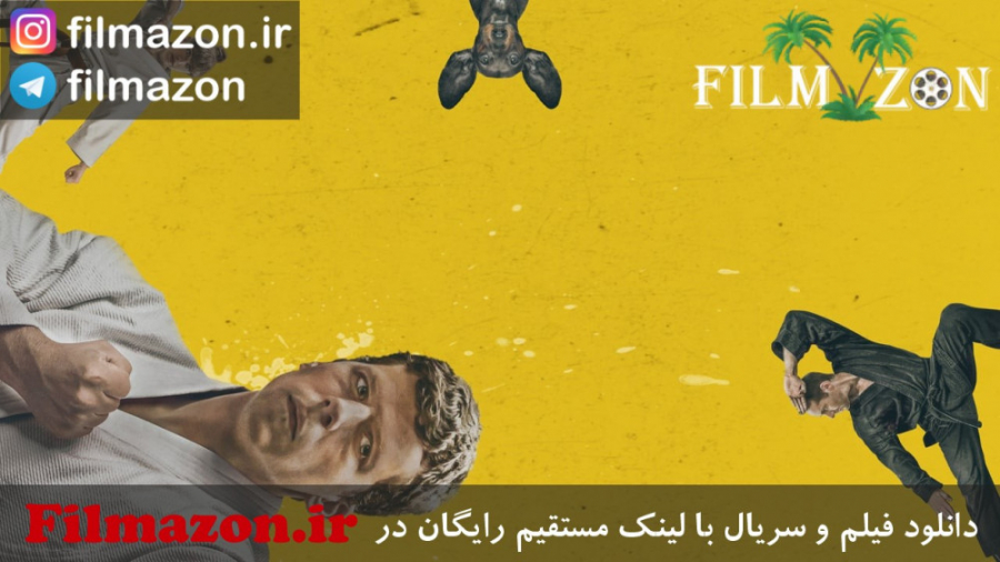 تیزر فیلم The Art of Self-Defense 2019 زمان98ثانیه
