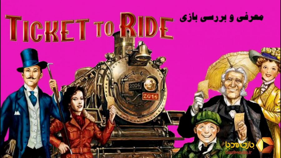 ویدئوی معرفی بازی رومیزی تیکت تو راید ( شاهراه ) | Ticket To Ride |